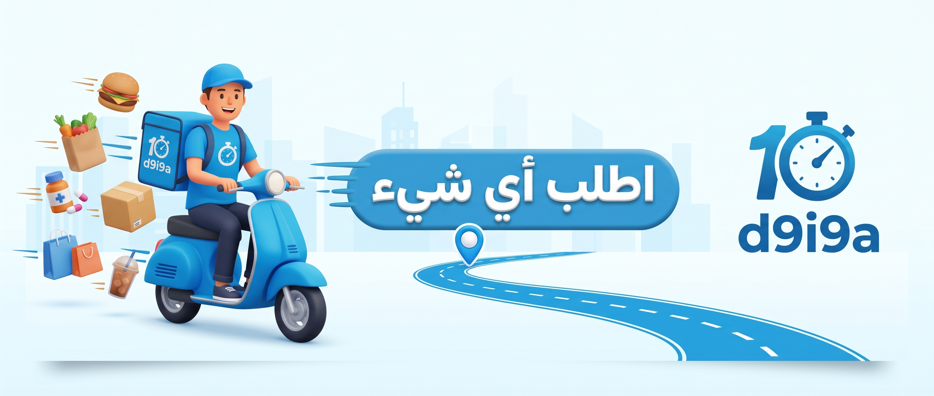 Fast Delivery, Happy Riders